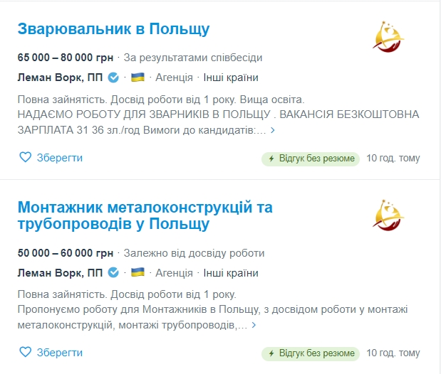 Украинцев зовут на работу в Польшу: кому готовы платить самые большие зарплаты